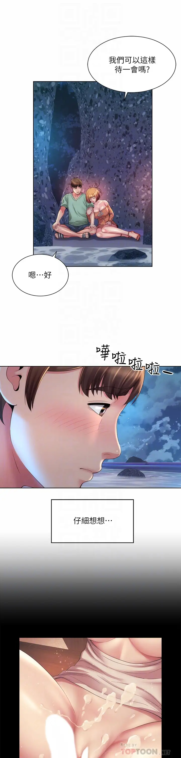 [韩国漫画] 海滩女神 剧情,巨乳大奶,女学生#[34P]-18