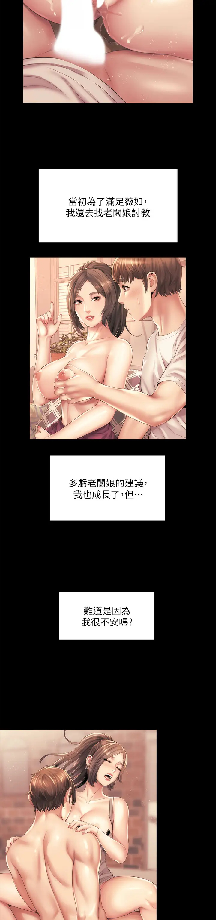 [韩国漫画] 海滩女神 剧情,巨乳大奶,女学生#[34P]-19