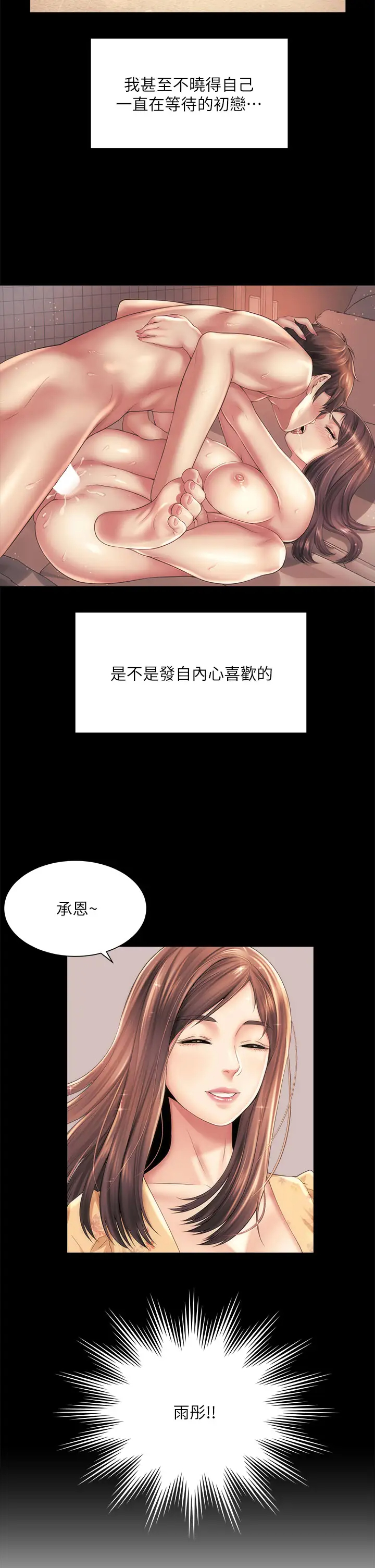 [韩国漫画] 海滩女神 剧情,巨乳大奶,女学生#[34P]-22