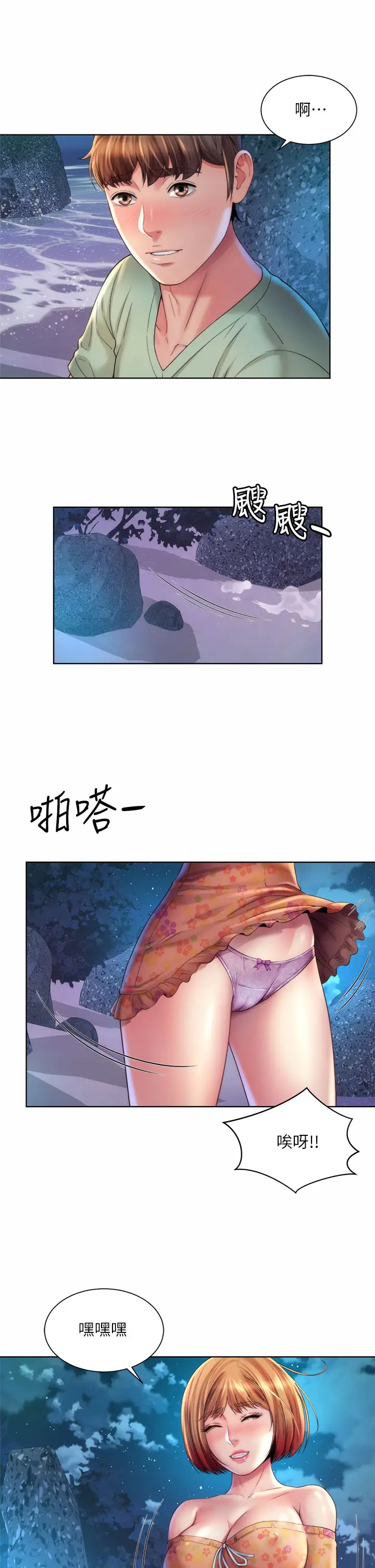 [韩国漫画] 海滩女神 剧情,巨乳大奶,女学生#[34P]-25