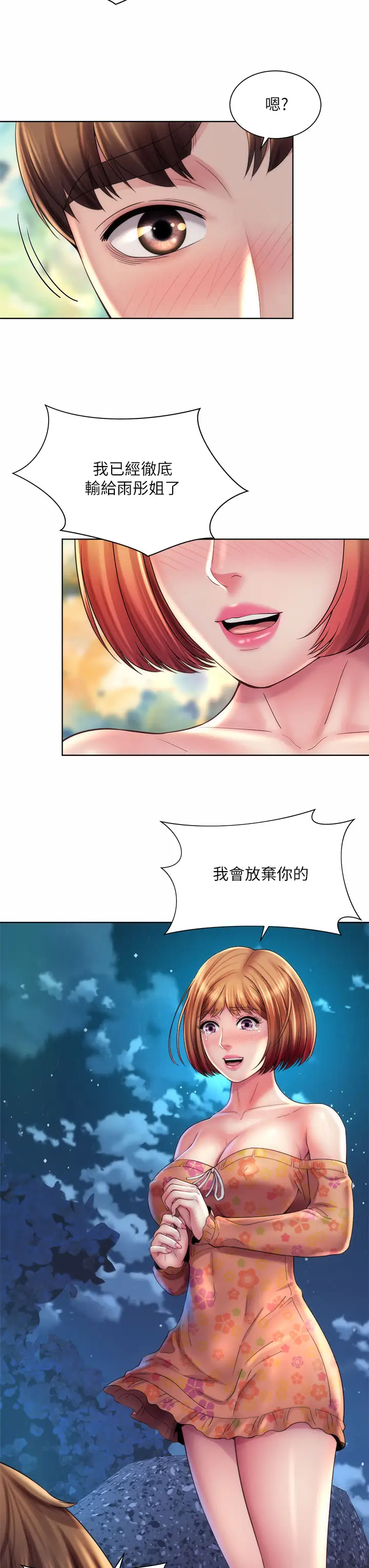[韩国漫画] 海滩女神 剧情,巨乳大奶,女学生#[34P]-27