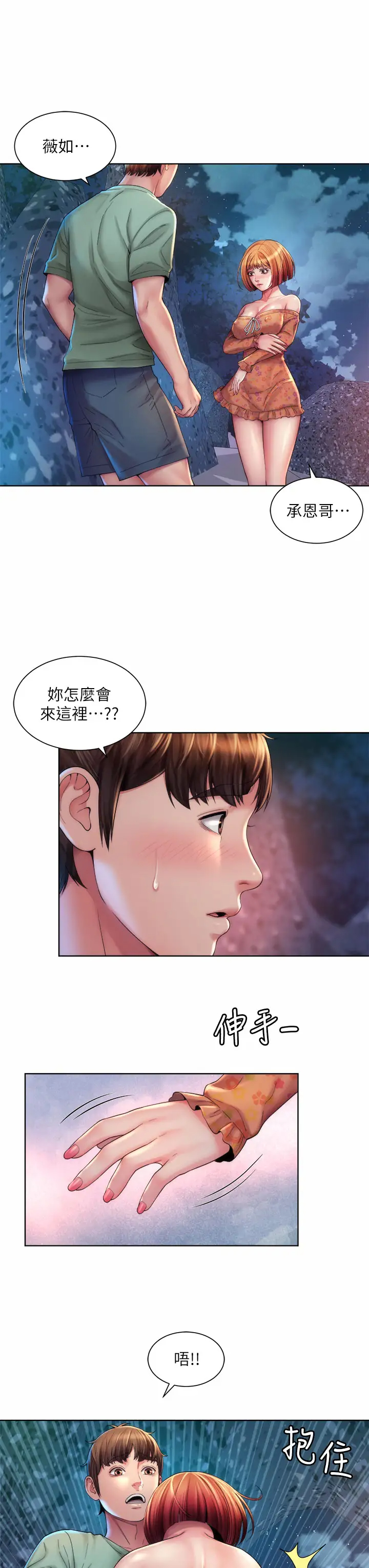 [韩国漫画] 海滩女神 剧情,巨乳大奶,女学生#[34P]-3