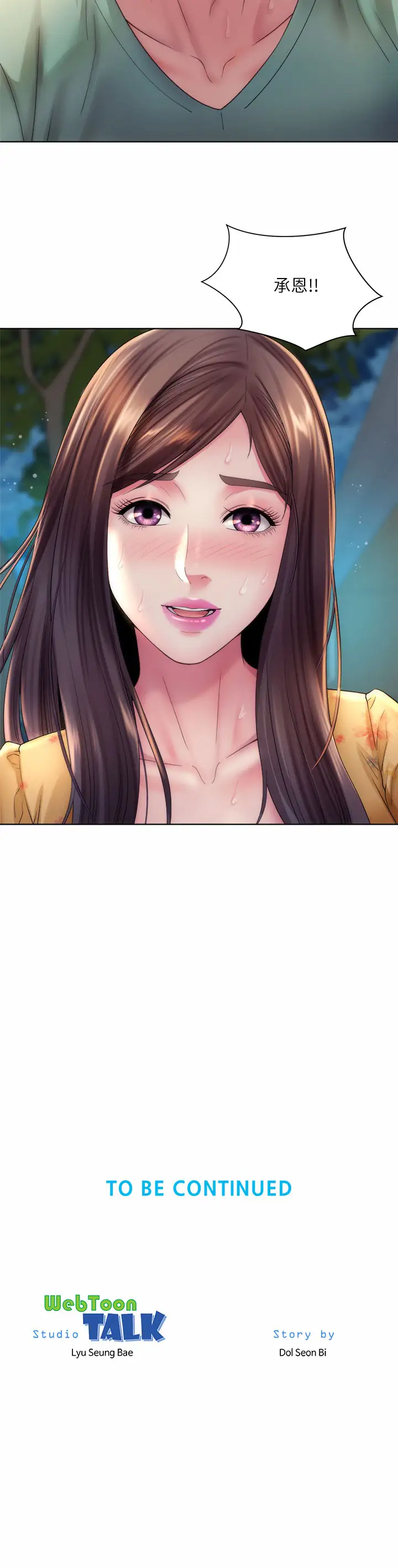 [韩国漫画] 海滩女神 剧情,巨乳大奶,女学生#[34P]-34