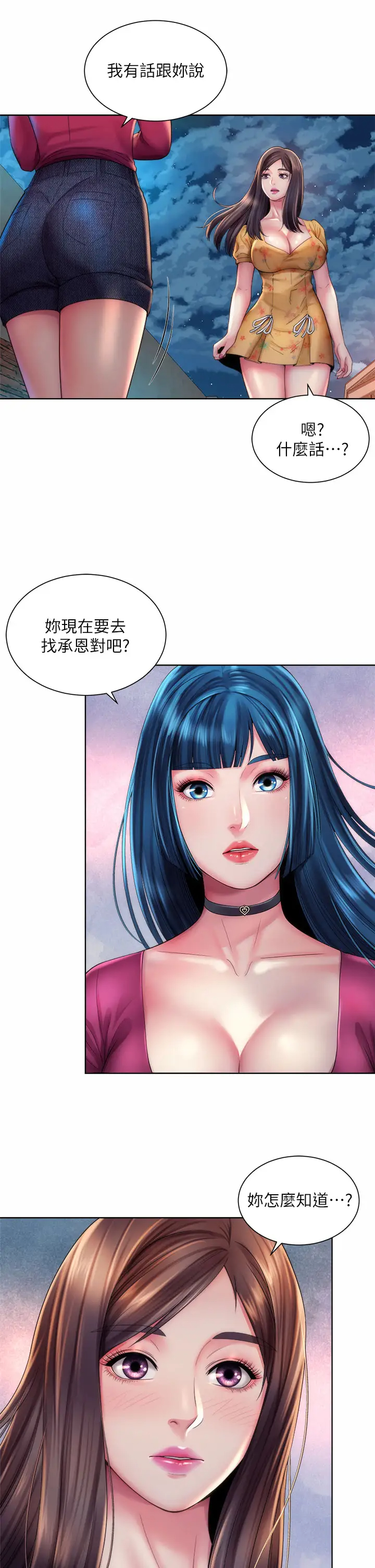 [韩国漫画] 海滩女神 剧情,巨乳大奶,女学生#[34P]-9