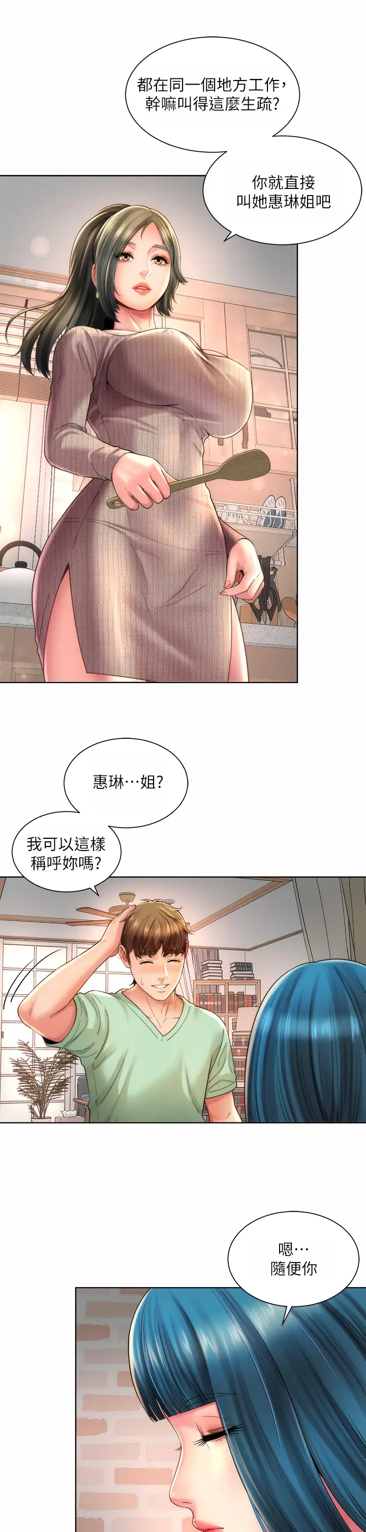 [韩国漫画] 海滩女神 剧情,巨乳大奶,女学生#[35P]-13
