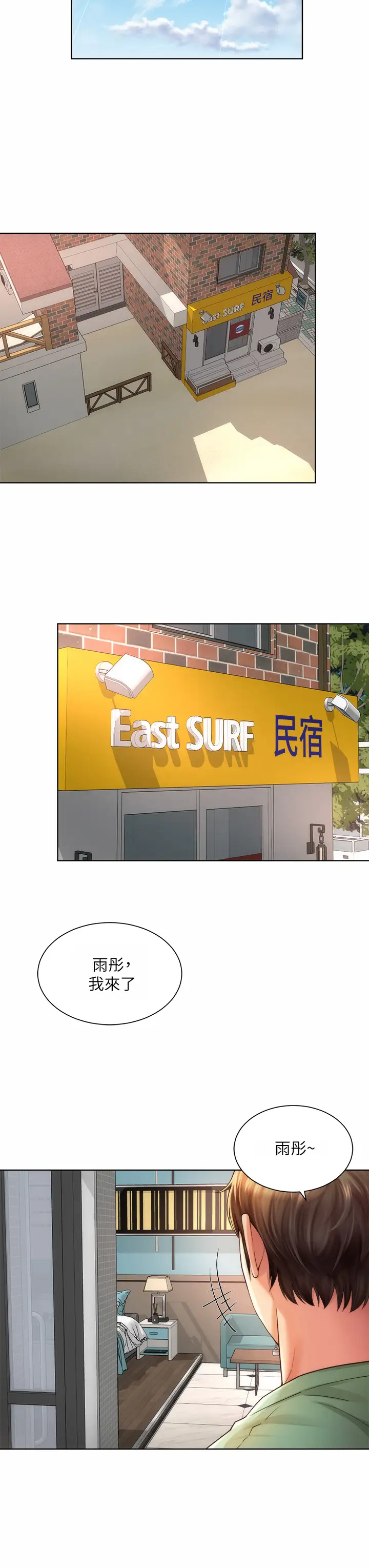 [韩国漫画] 海滩女神 剧情,巨乳大奶,女学生#[35P]-15