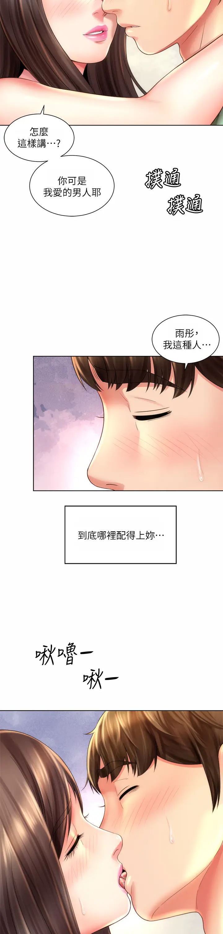 [韩国漫画] 海滩女神 剧情,巨乳大奶,女学生#[35P]-22