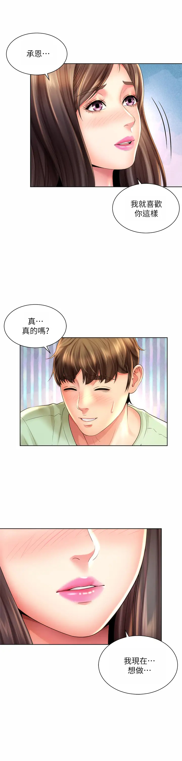 [韩国漫画] 海滩女神 剧情,巨乳大奶,女学生#[35P]-26