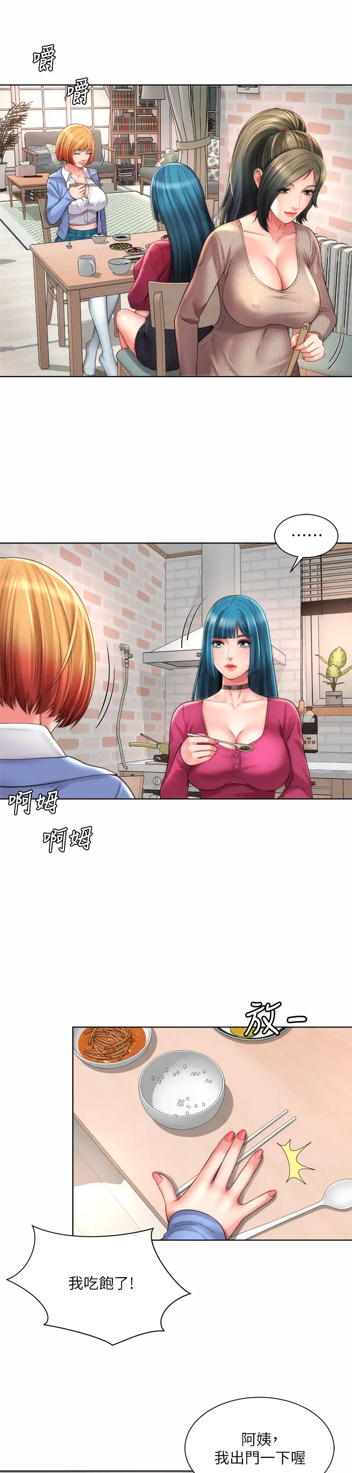 [韩国漫画] 海滩女神 剧情,巨乳大奶,女学生#[35P]-5