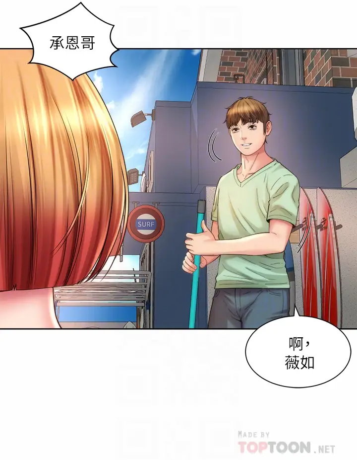 [韩国漫画] 海滩女神 剧情,巨乳大奶,女学生#[35P]-8