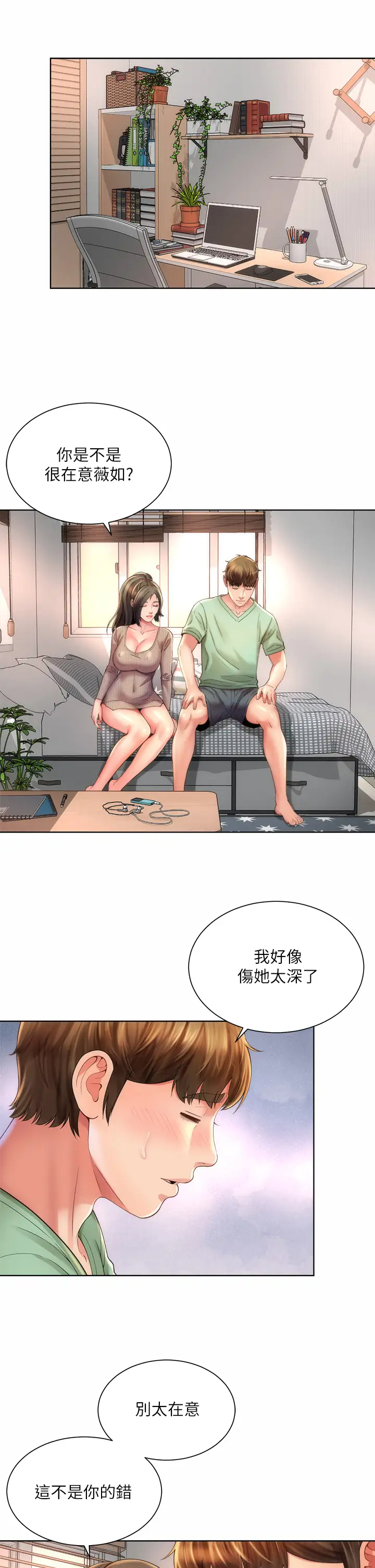 [韩国漫画] 海滩女神 剧情,巨乳大奶,女学生#[34P]-29