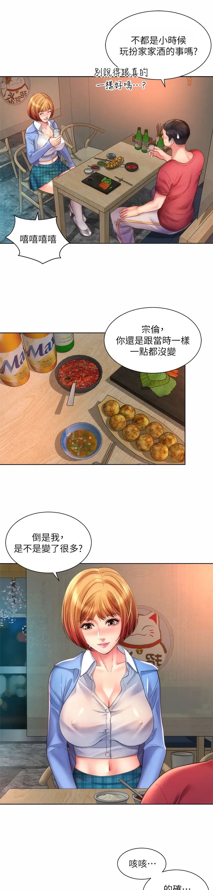 [韩国漫画] 海滩女神 剧情,巨乳大奶,女学生#[34P]-5