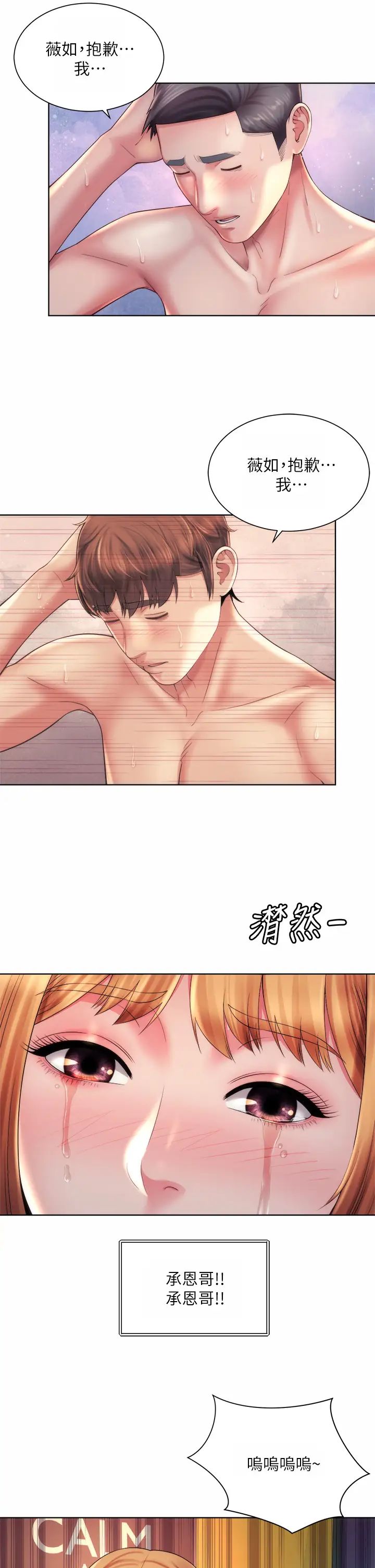 [韩国漫画] 海滩女神 剧情,巨乳大奶,女学生#[36P]-1