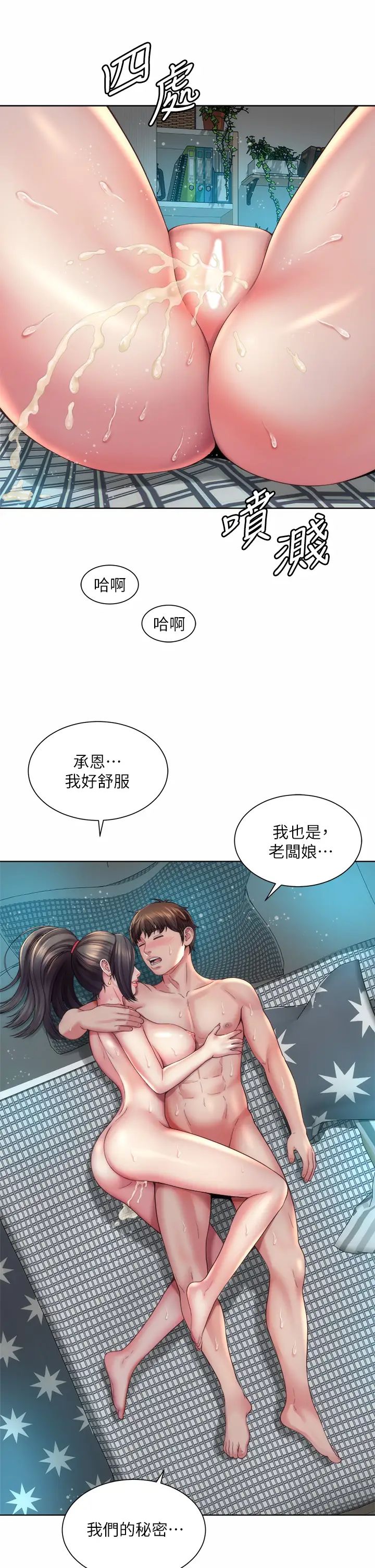 [韩国漫画] 海滩女神 剧情,巨乳大奶,女学生#[36P]-21