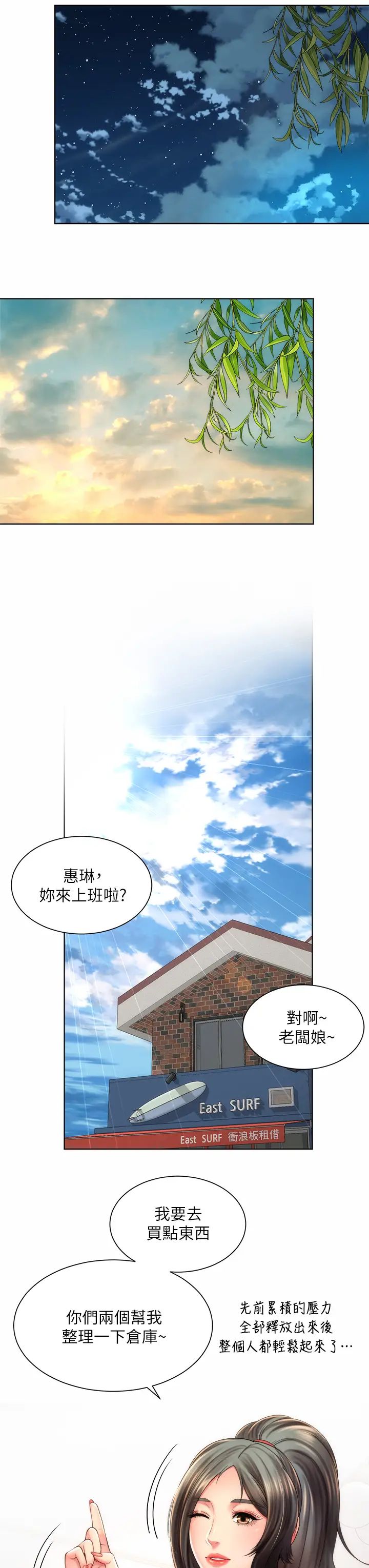 [韩国漫画] 海滩女神 剧情,巨乳大奶,女学生#[36P]-23