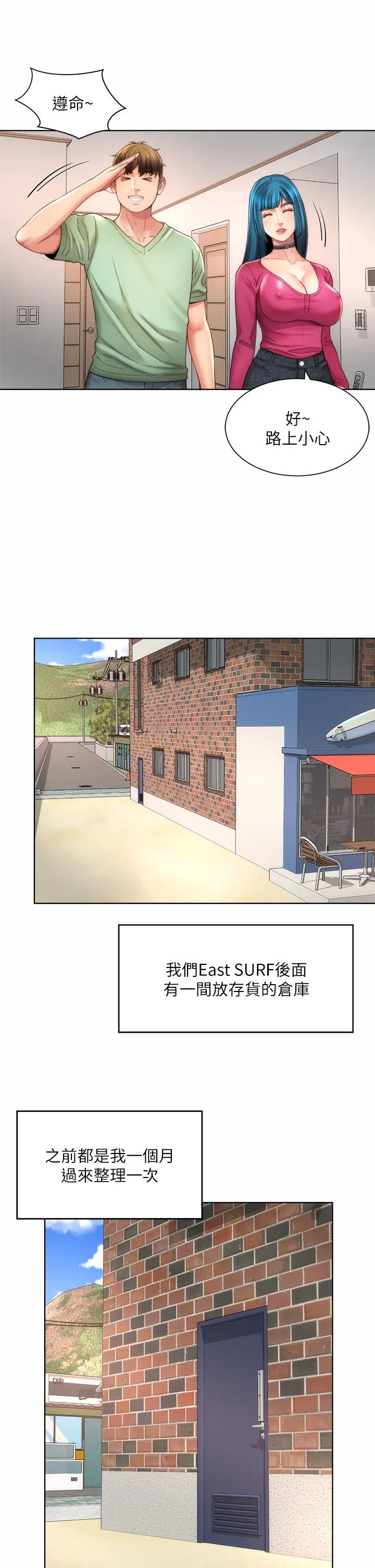 [韩国漫画] 海滩女神 剧情,巨乳大奶,女学生#[36P]-25