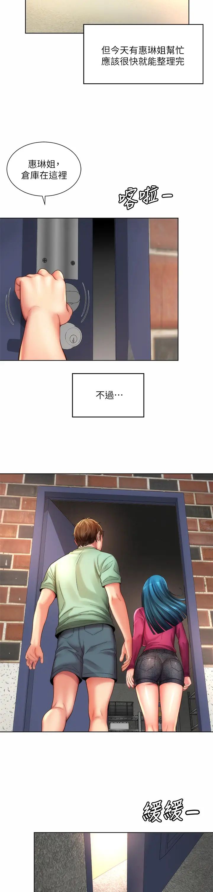 [韩国漫画] 海滩女神 剧情,巨乳大奶,女学生#[36P]-26