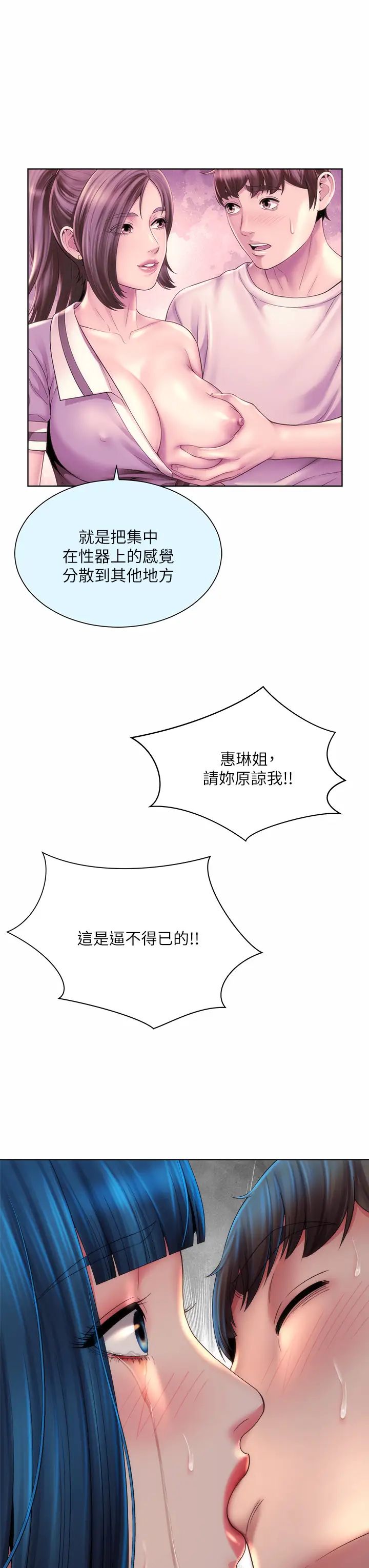 [韩国漫画] 海滩女神 剧情,巨乳大奶,女学生#[36P]-35