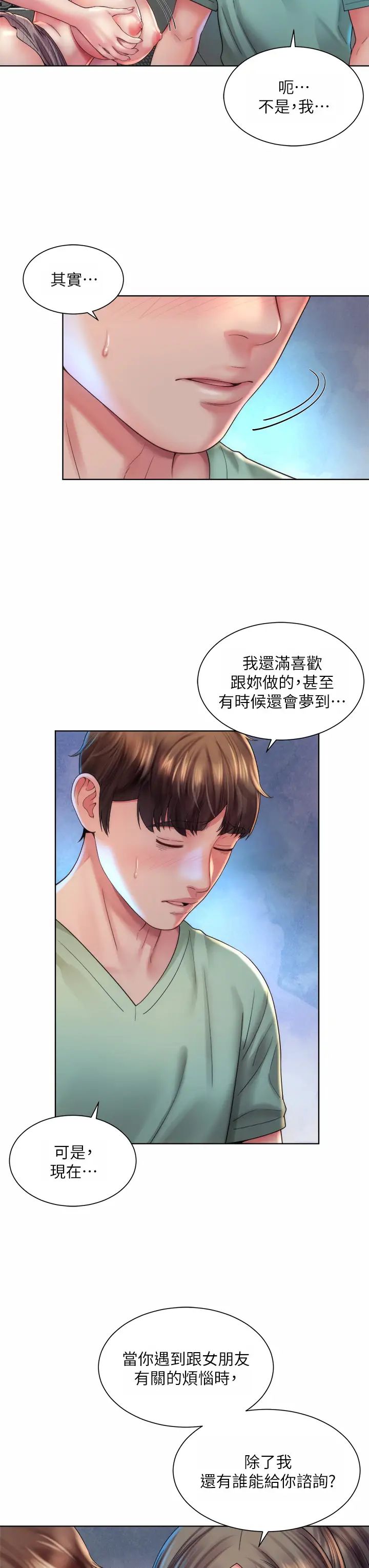 [韩国漫画] 海滩女神 剧情,巨乳大奶,女学生#[36P]-7