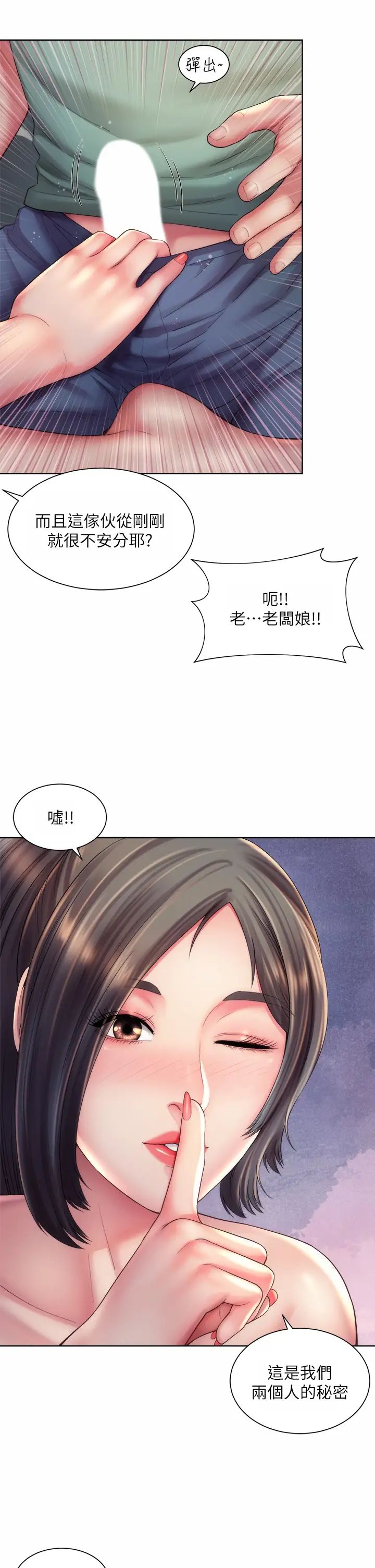 [韩国漫画] 海滩女神 剧情,巨乳大奶,女学生#[36P]-9