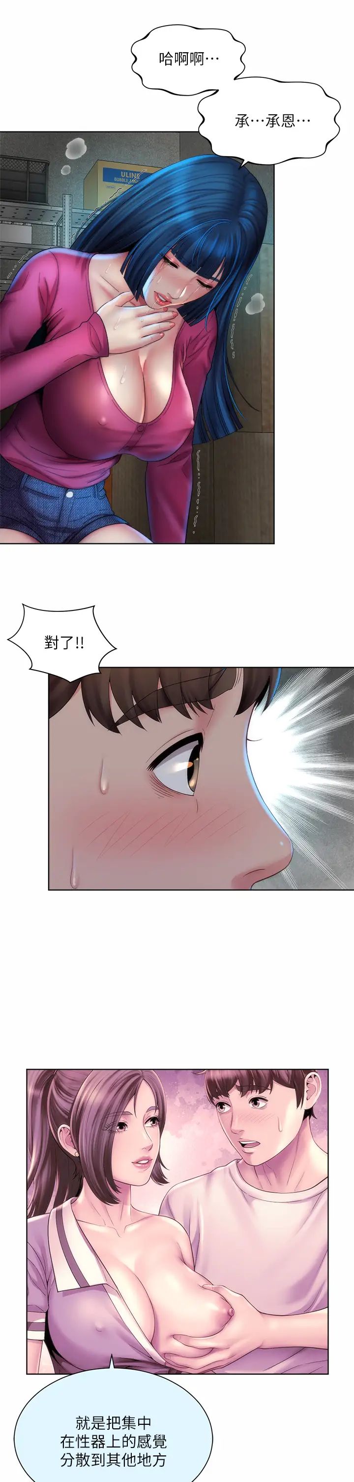 [韩国漫画] 海滩女神 剧情,巨乳大奶,女学生#[36P]-1