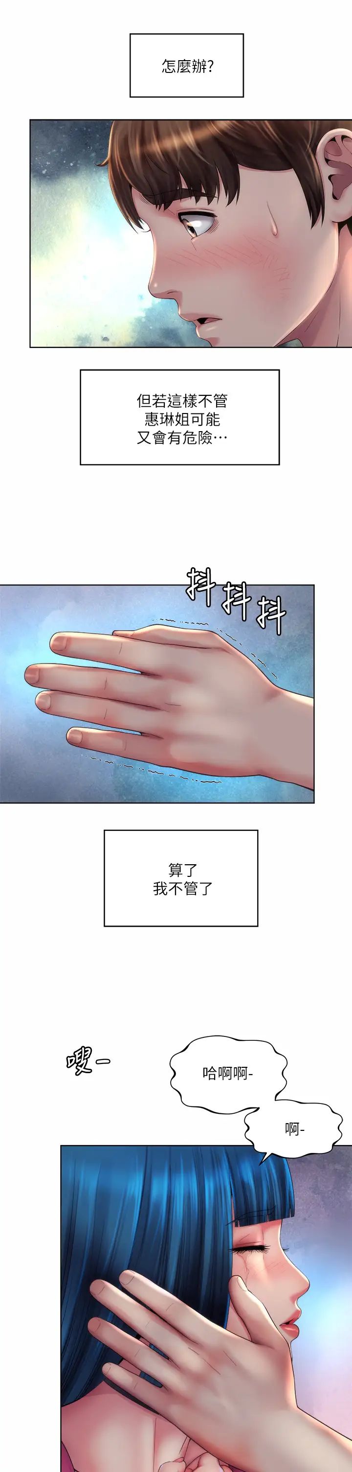 [韩国漫画] 海滩女神 剧情,巨乳大奶,女学生#[36P]-17