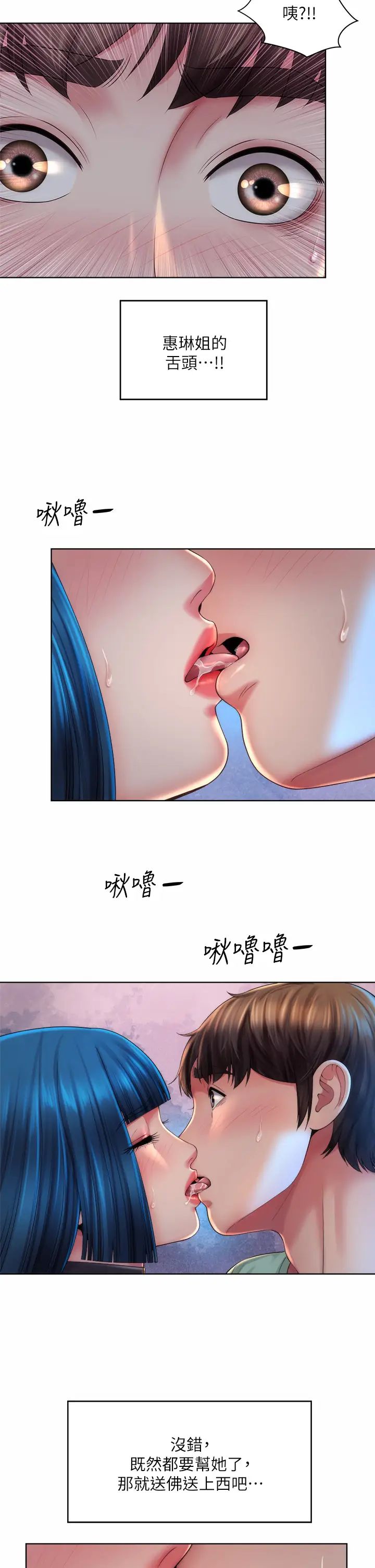 [韩国漫画] 海滩女神 剧情,巨乳大奶,女学生#[36P]-22