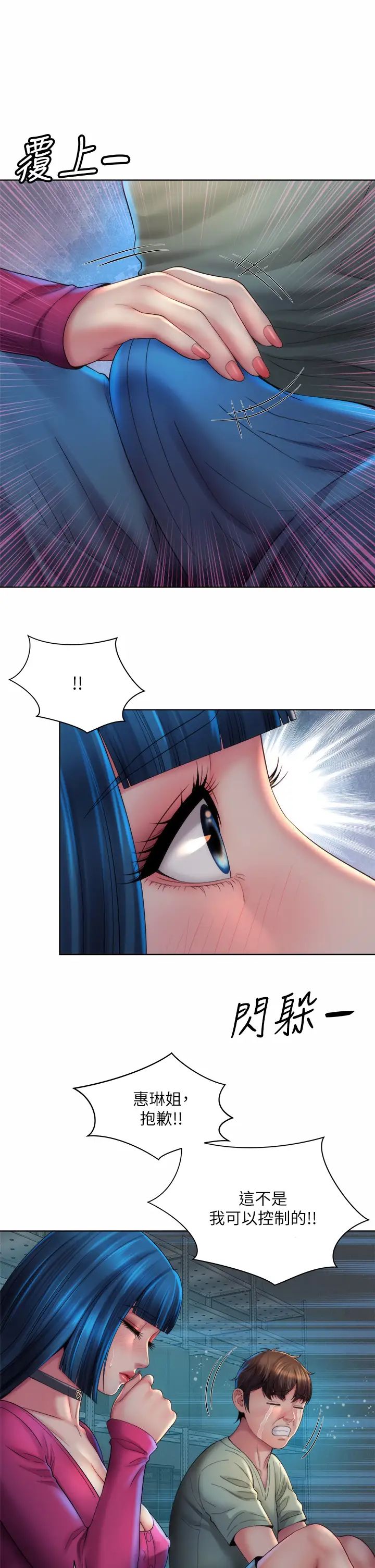[韩国漫画] 海滩女神 剧情,巨乳大奶,女学生#[36P]-25