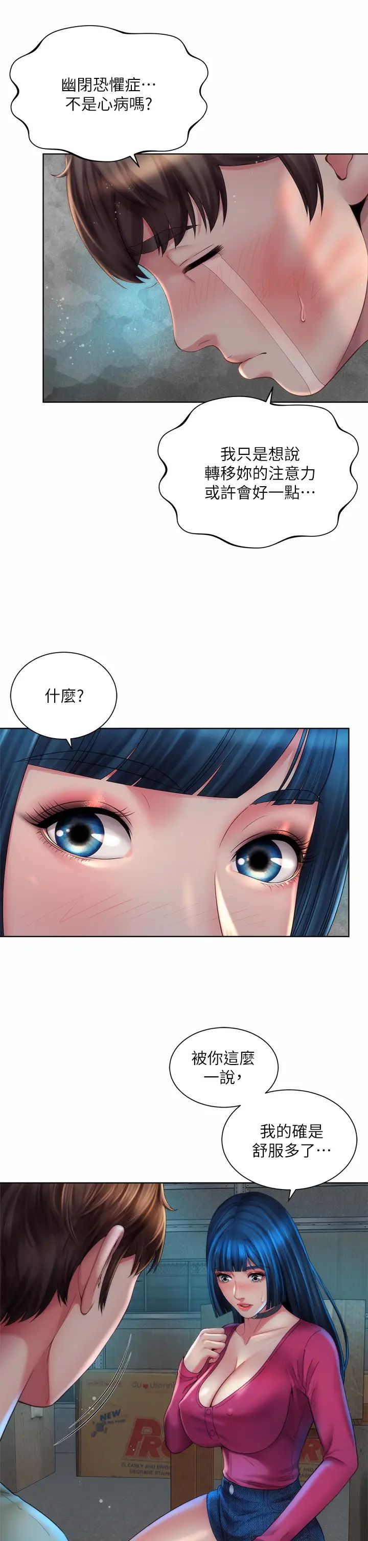 [韩国漫画] 海滩女神 剧情,巨乳大奶,女学生#[36P]-5