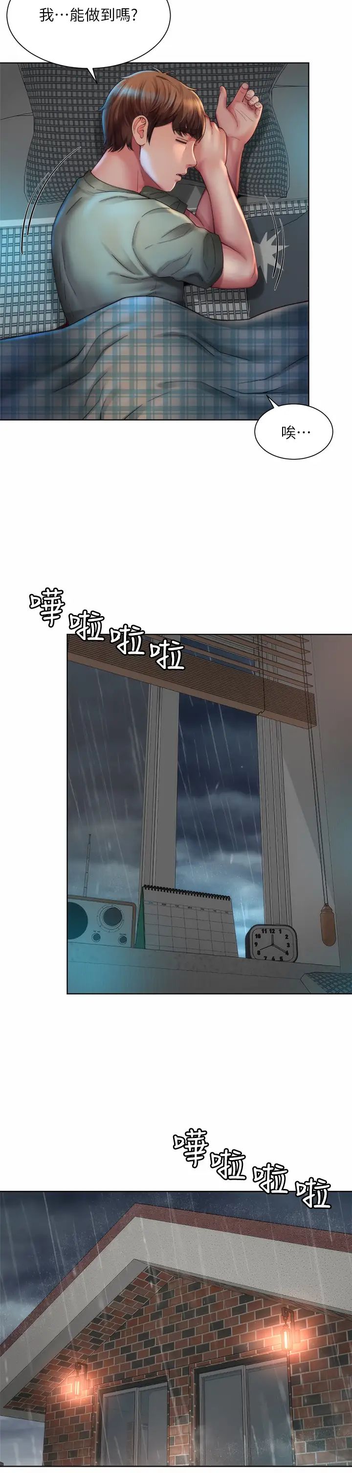 [韩国漫画] 海滩女神 剧情,巨乳大奶,女学生#[34P]-27
