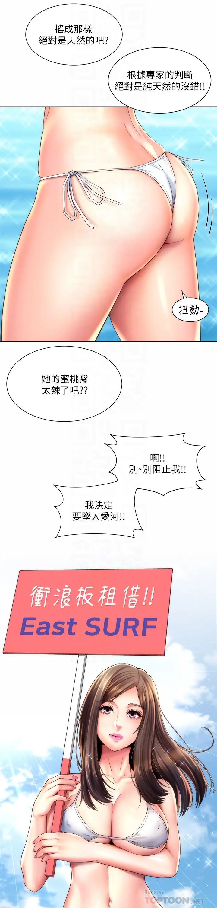 [韩国漫画] 海滩女神 剧情,巨乳大奶,女学生#[34P]-6