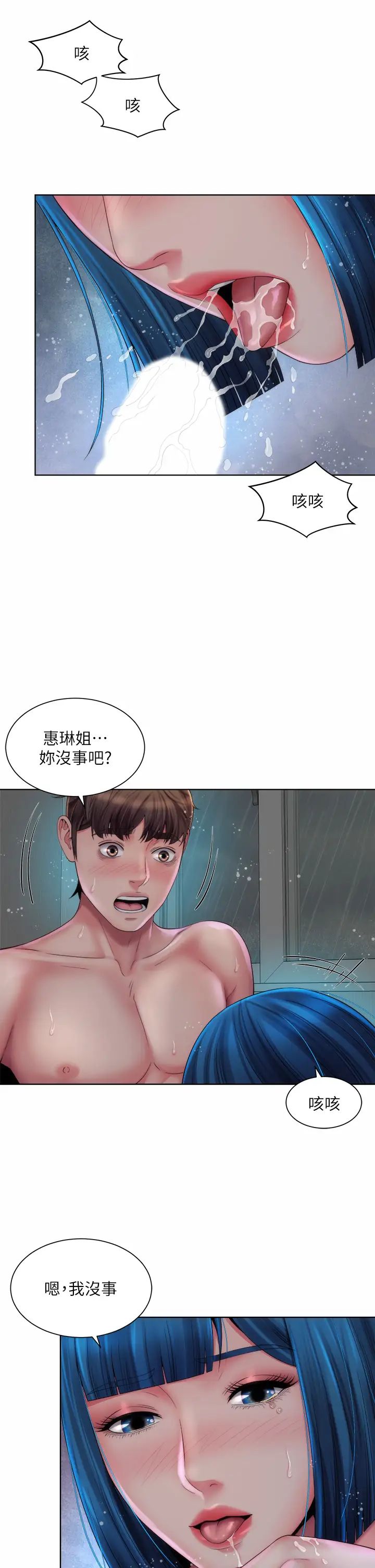 [韩国漫画] 海滩女神 剧情,巨乳大奶,女学生#[37P]-2
