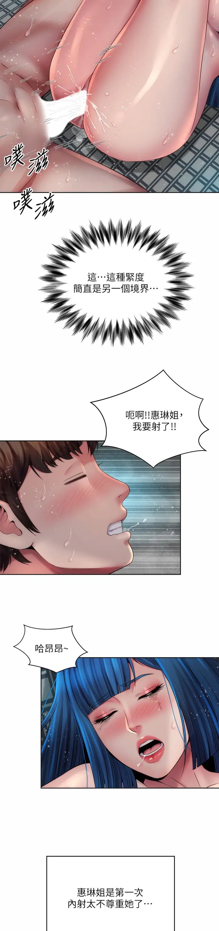 [韩国漫画] 海滩女神 剧情,巨乳大奶,女学生#[37P]-24