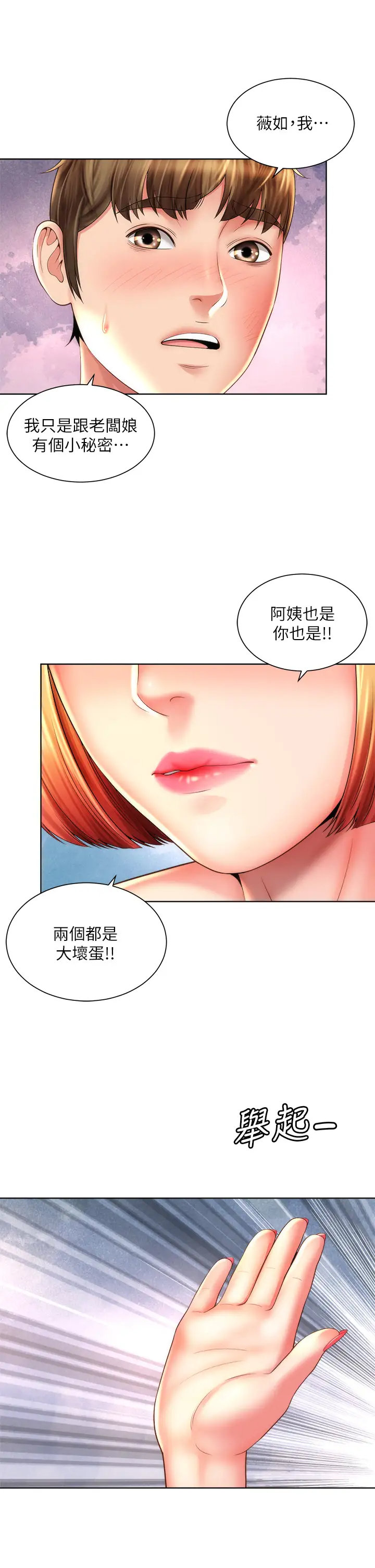 [韩国漫画] 海滩女神 剧情,巨乳大奶,女学生#[36P]-11