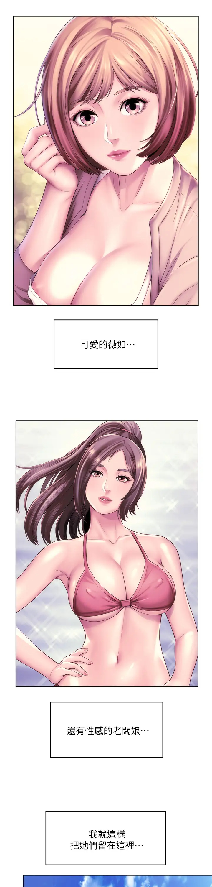[韩国漫画] 海滩女神 剧情,巨乳大奶,女学生#[36P]-26