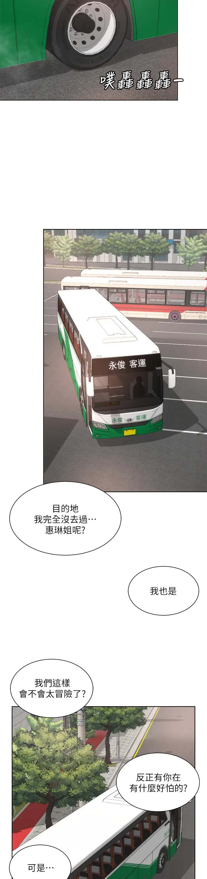 [韩国漫画] 海滩女神 剧情,巨乳大奶,女学生#[36P]-32