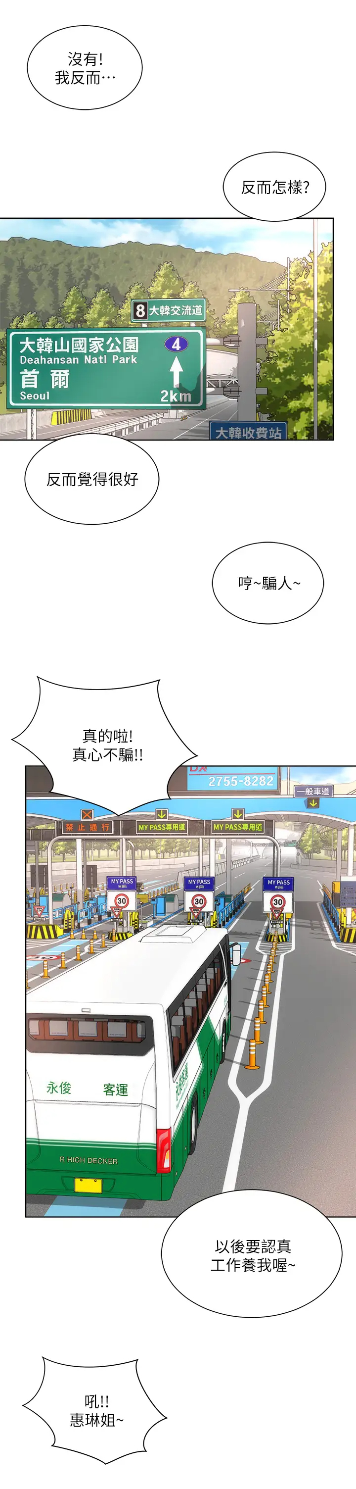 [韩国漫画] 海滩女神 剧情,巨乳大奶,女学生#[36P]-34