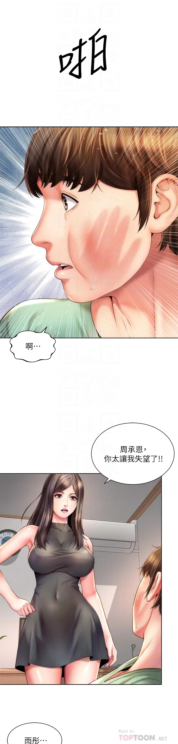 [韩国漫画] 海滩女神 剧情,巨乳大奶,女学生#[36P]-6