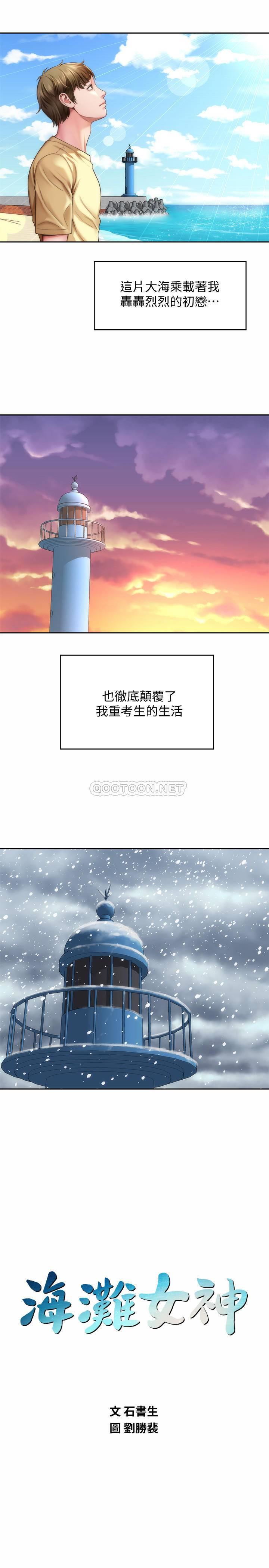 [韩国漫画] 海滩女神 剧情,巨乳大奶,女学生#[26P]-19