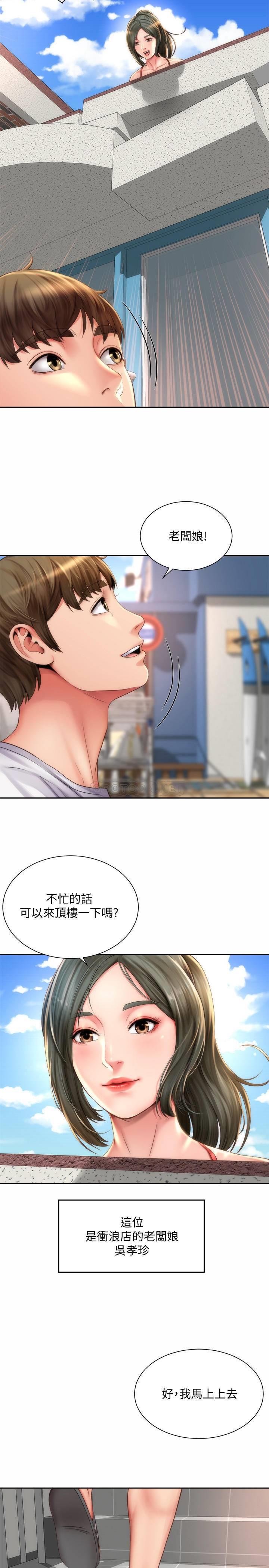 [韩国漫画] 海滩女神 剧情,巨乳大奶,女学生#[26P]-23