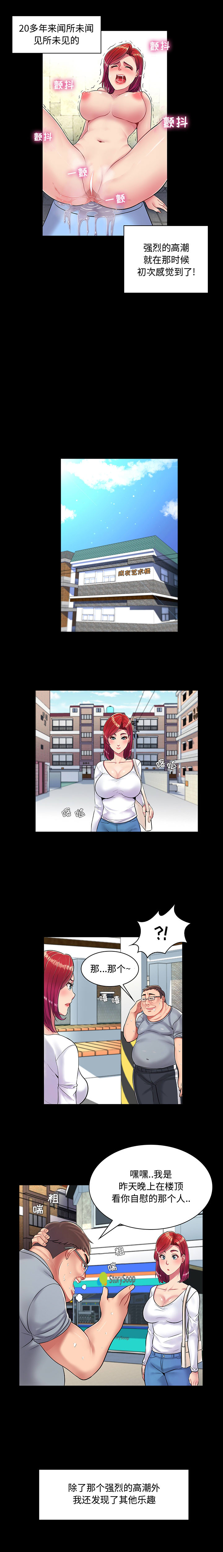 [Manhwa] Crazy female teacher Training, female teacher, big breasts#[13P]-12