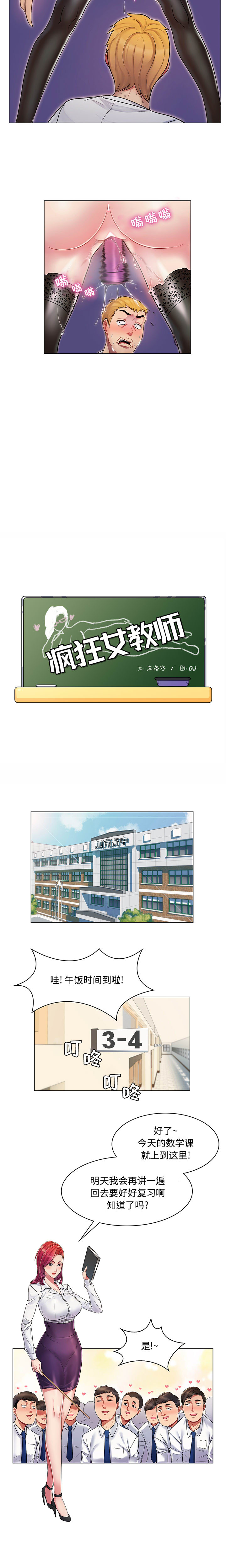[Manhwa] Crazy female teacher Training, female teacher, big breasts#[13P]-3