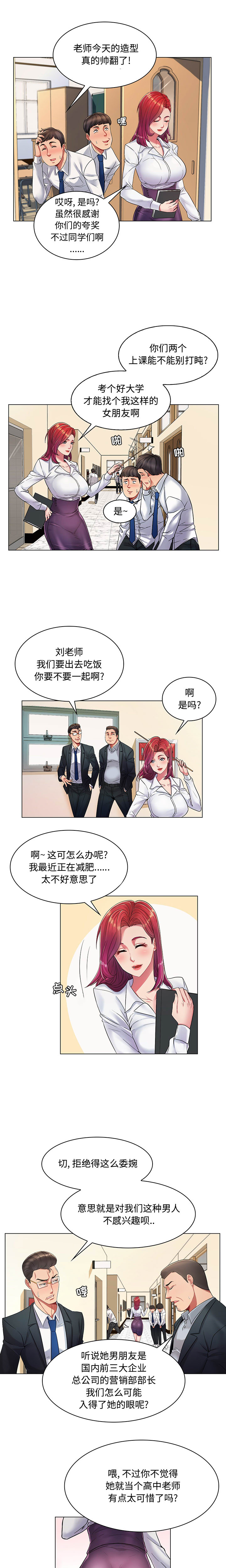 [Manhwa] Crazy female teacher Training, female teacher, big breasts#[13P]-4