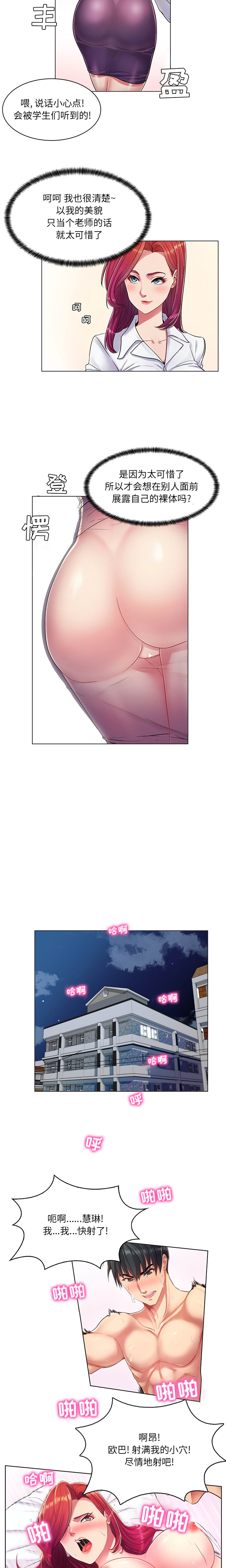 [Manhwa] Crazy female teacher Training, female teacher, big breasts#[13P]-5