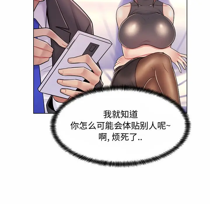 [Manhwa] Crazy female teacher Training, female teacher, big breasts#[123P]-108