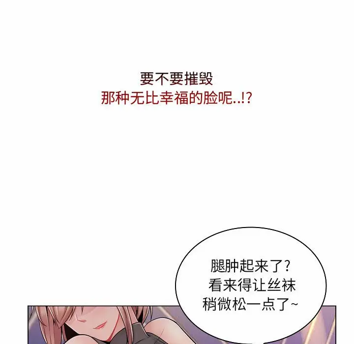 [Manhwa] Crazy female teacher Training, female teacher, big breasts#[123P]-109