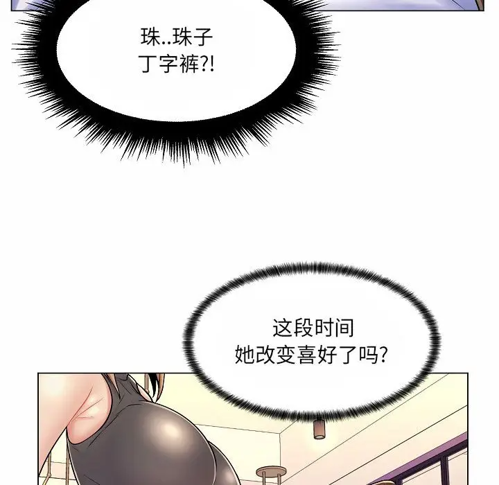 [Manhwa] Crazy female teacher Training, female teacher, big breasts#[123P]-114