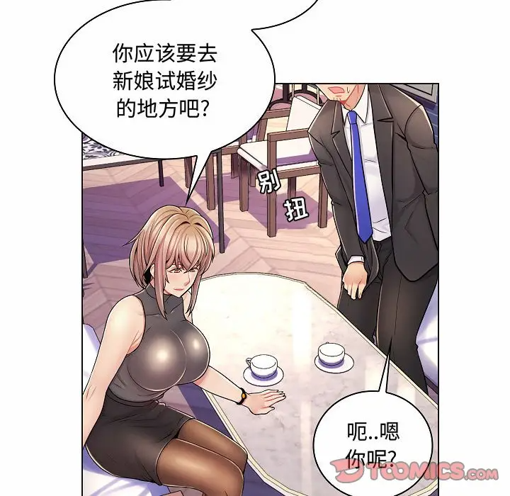 [Manhwa] Crazy female teacher Training, female teacher, big breasts#[123P]-116
