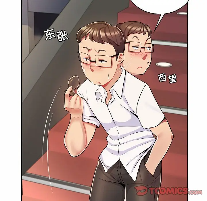 [Manhwa] Crazy female teacher Training, female teacher, big breasts#[123P]-21