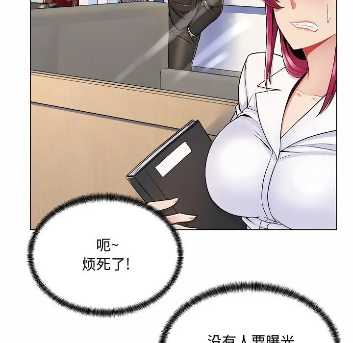 [Manhwa] Crazy female teacher Training, female teacher, big breasts#[123P]-43